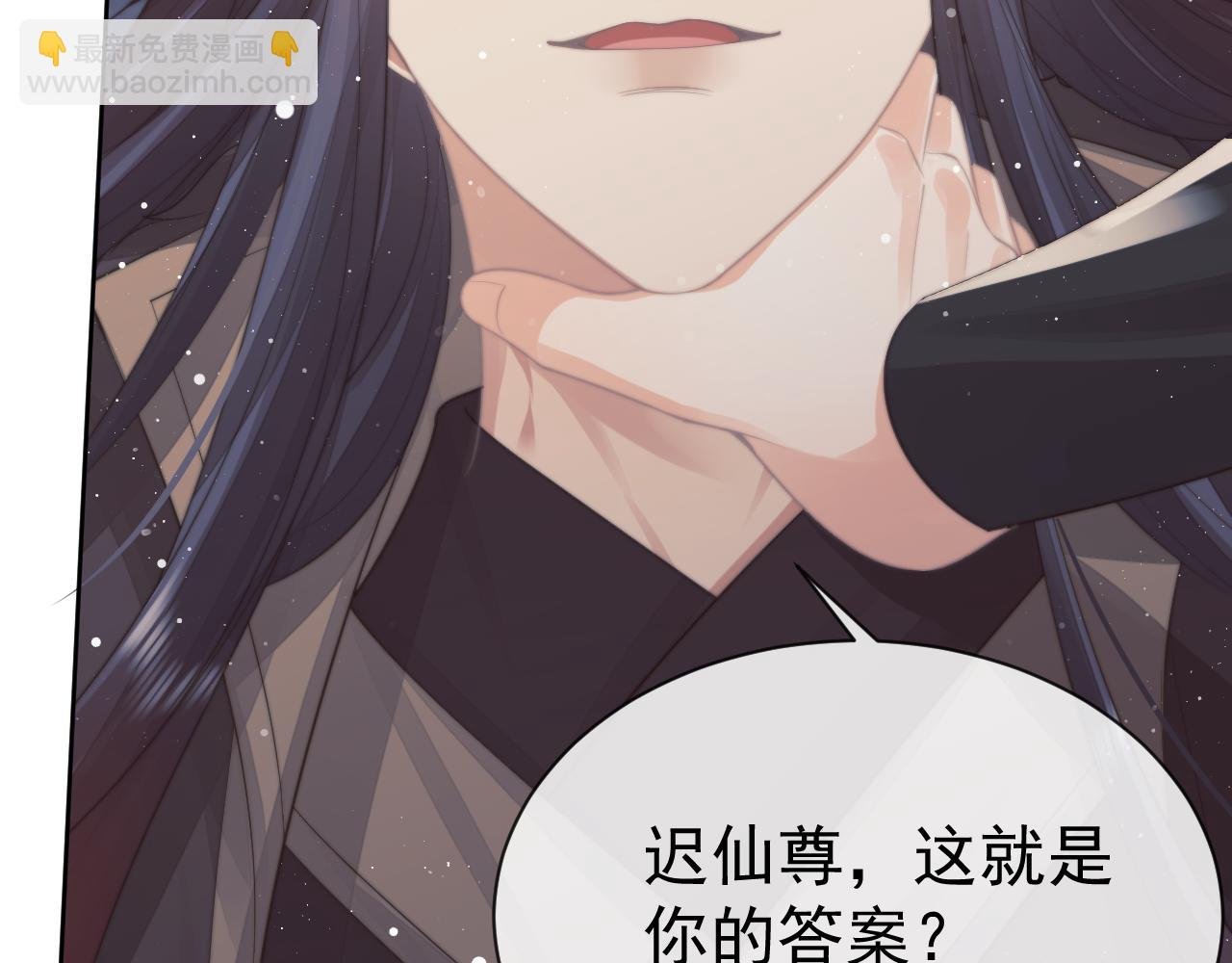 第62话 为救师尊，与父为敌