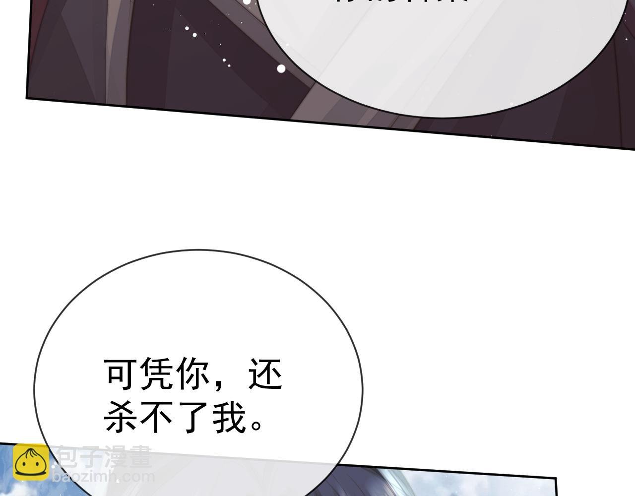 第62话 为救师尊，与父为敌
