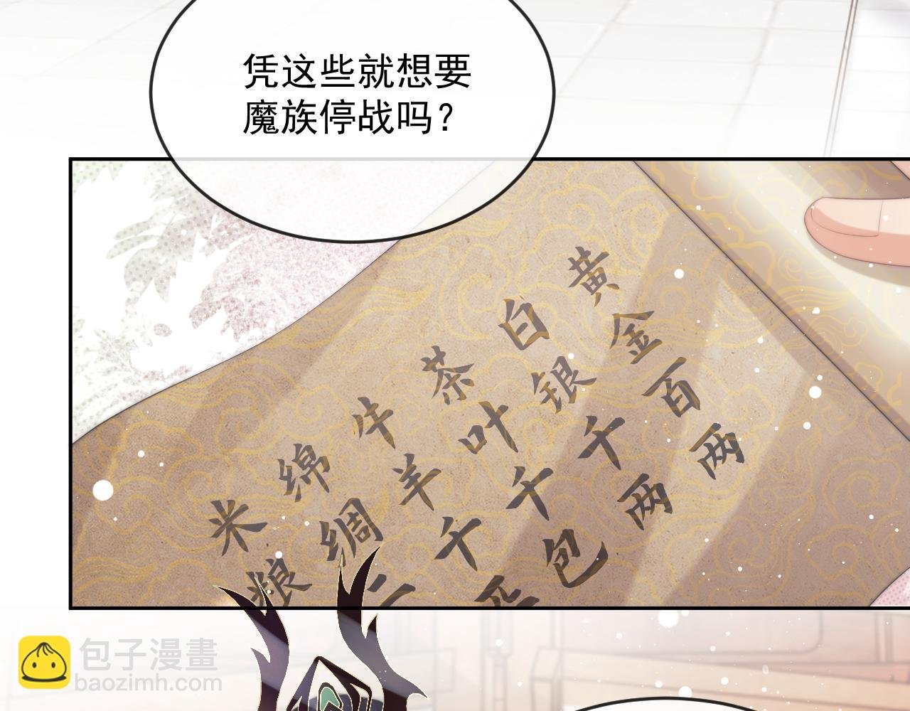 第65话 师徒谈判
