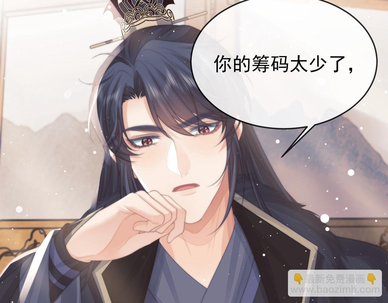 第65话 师徒谈判