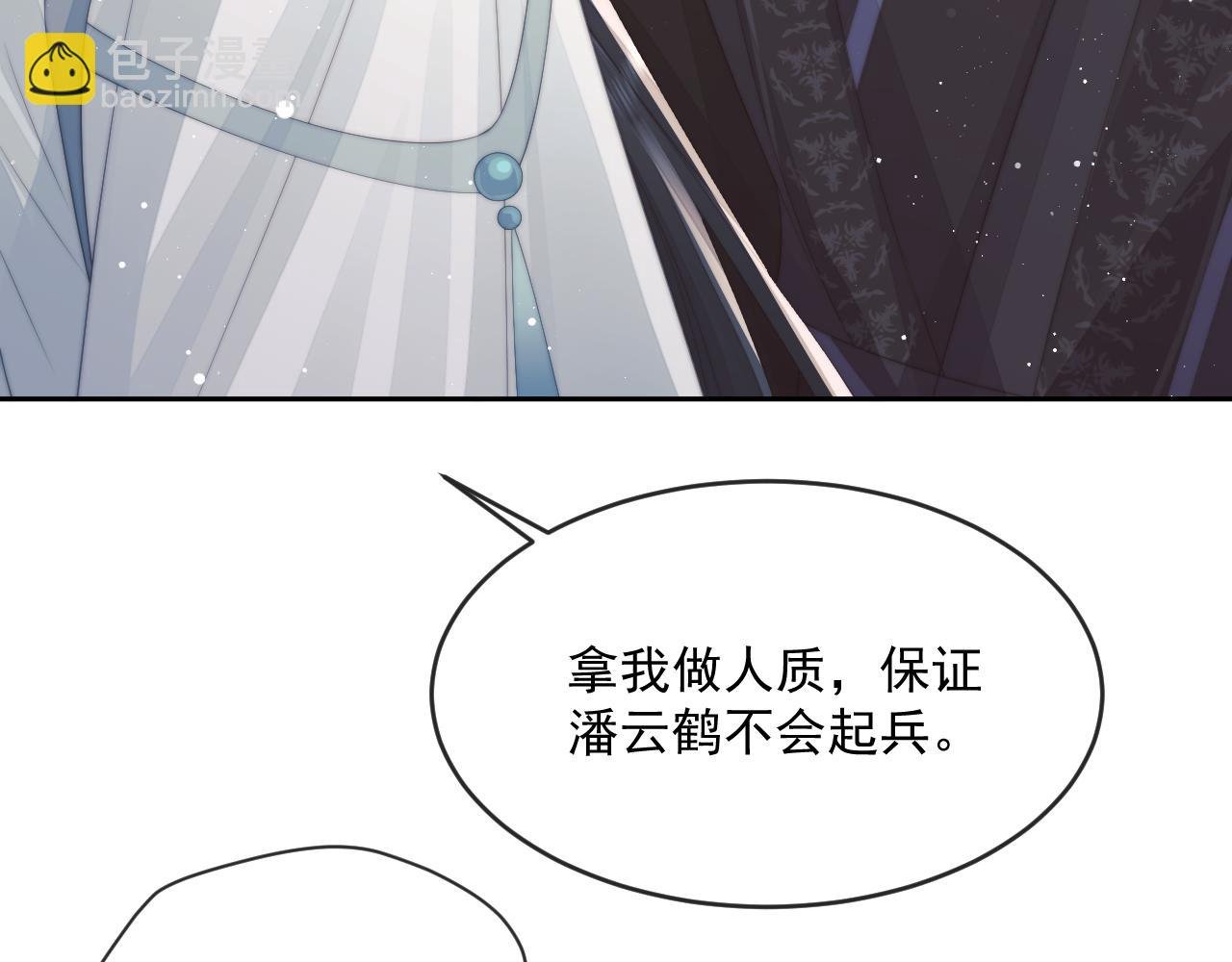 第65话 师徒谈判