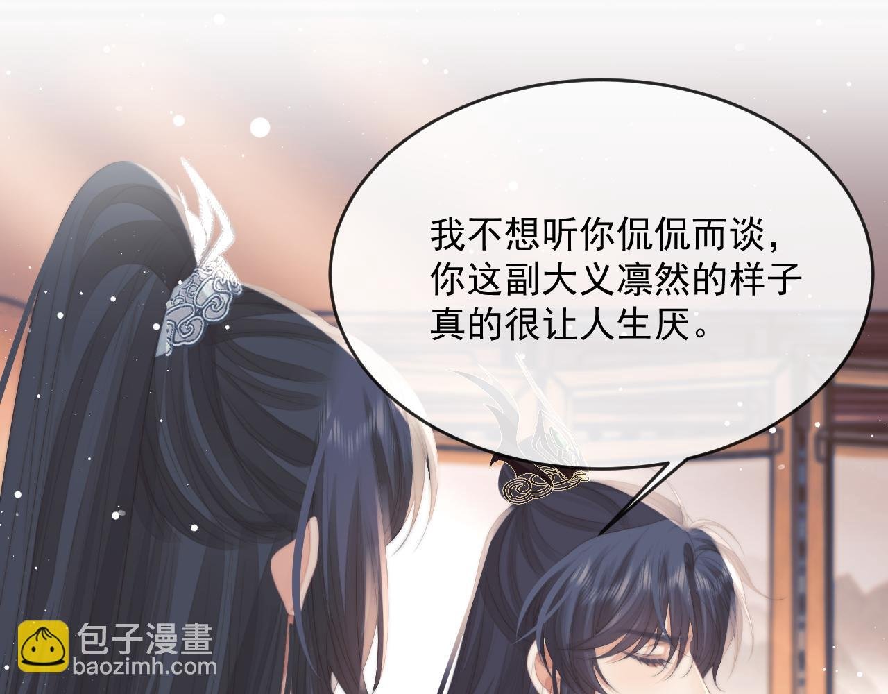 第65话 师徒谈判