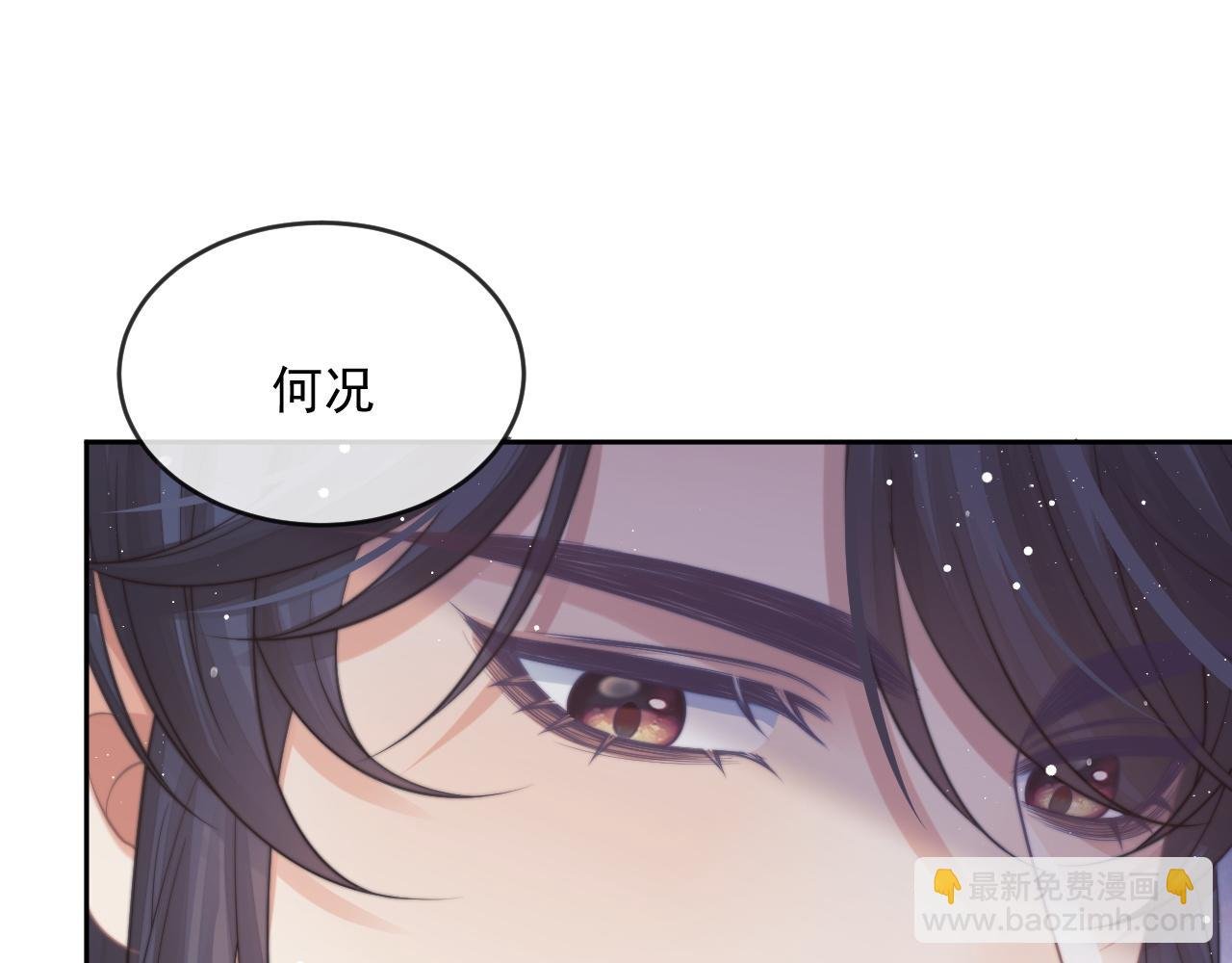 第65话 师徒谈判