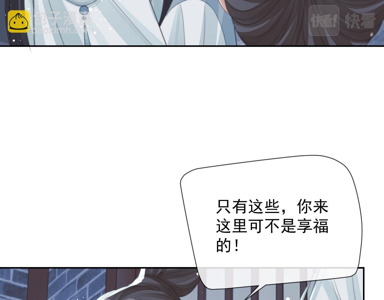 第65话 师徒谈判