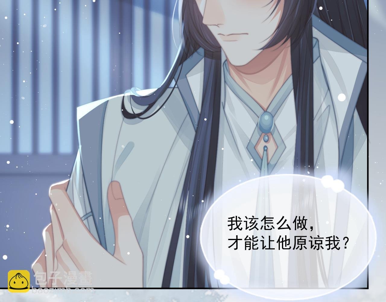 第66话 表明心意