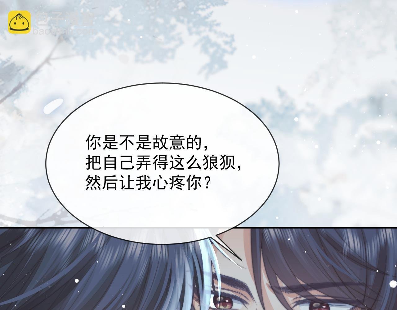 第66话 表明心意