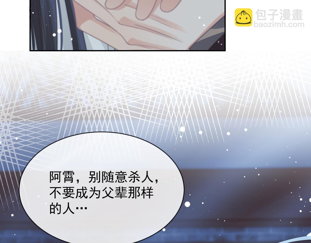 第66话 表明心意