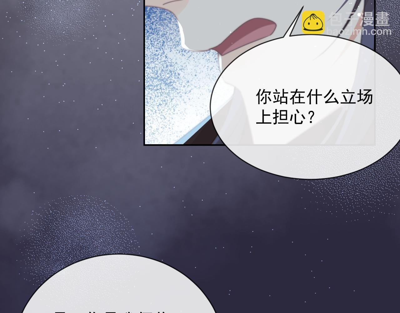 第66话 表明心意