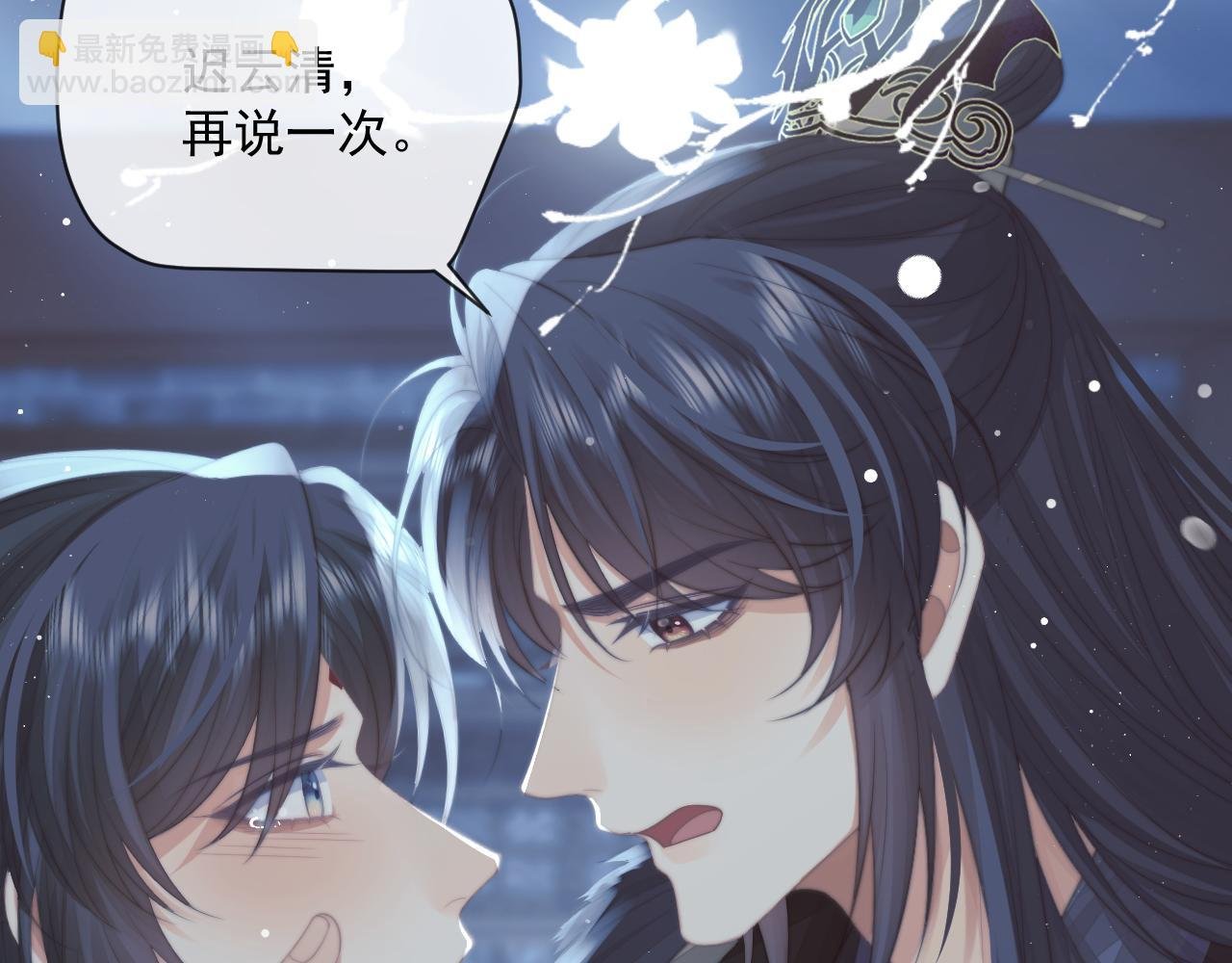 第66话 表明心意