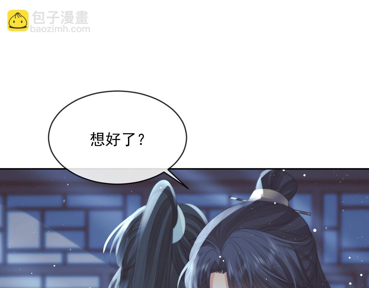 第66话 表明心意