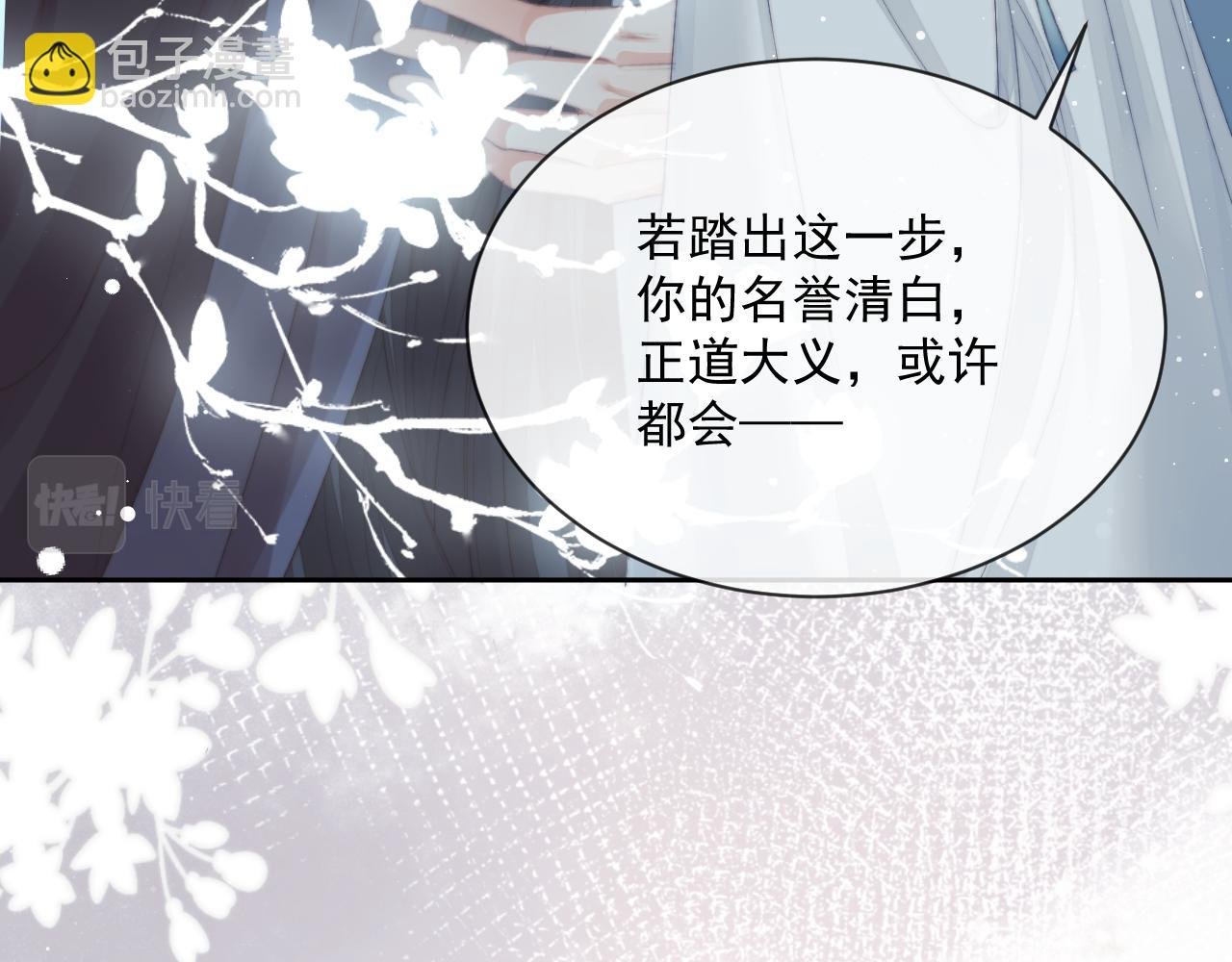 第66话 表明心意
