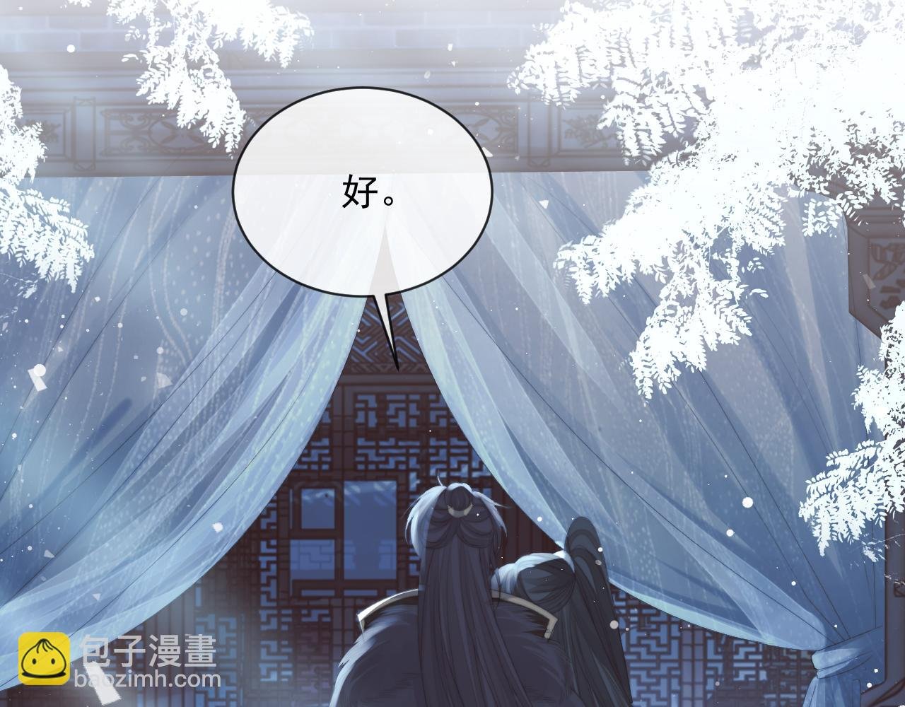 第66话 表明心意