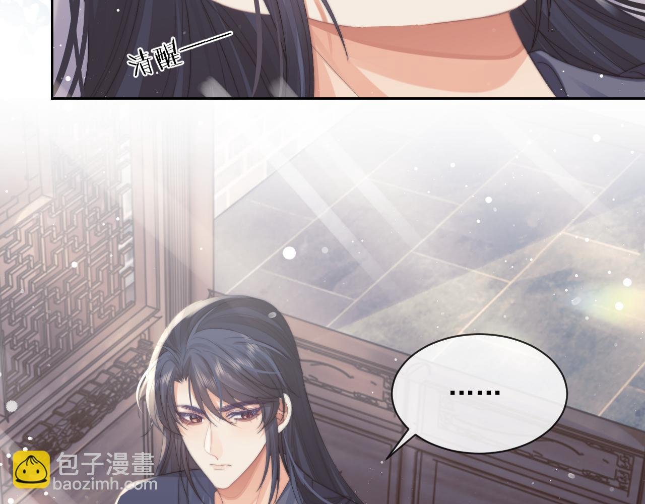 第66话 表明心意