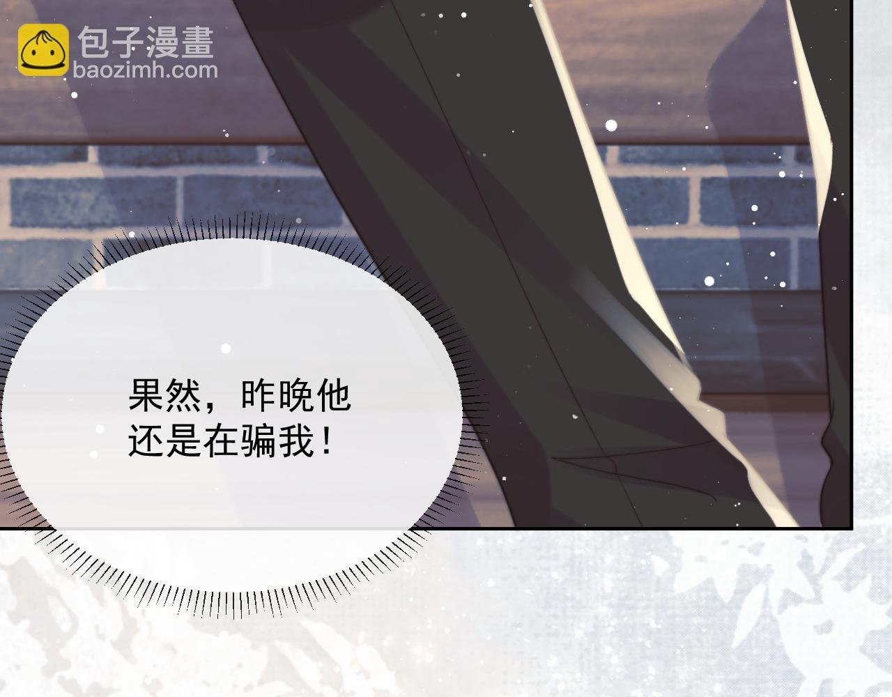 第66话 表明心意