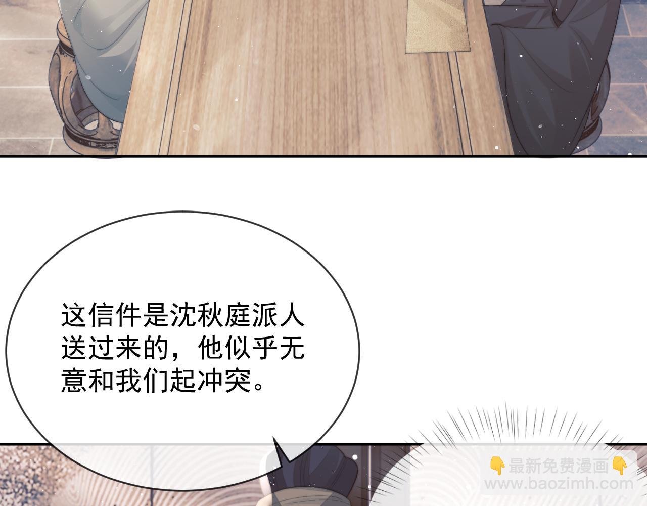 第67话 只有你了