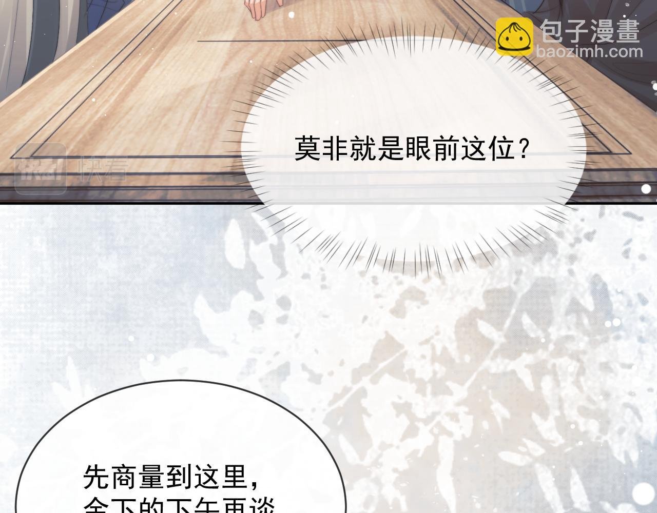第67话 只有你了
