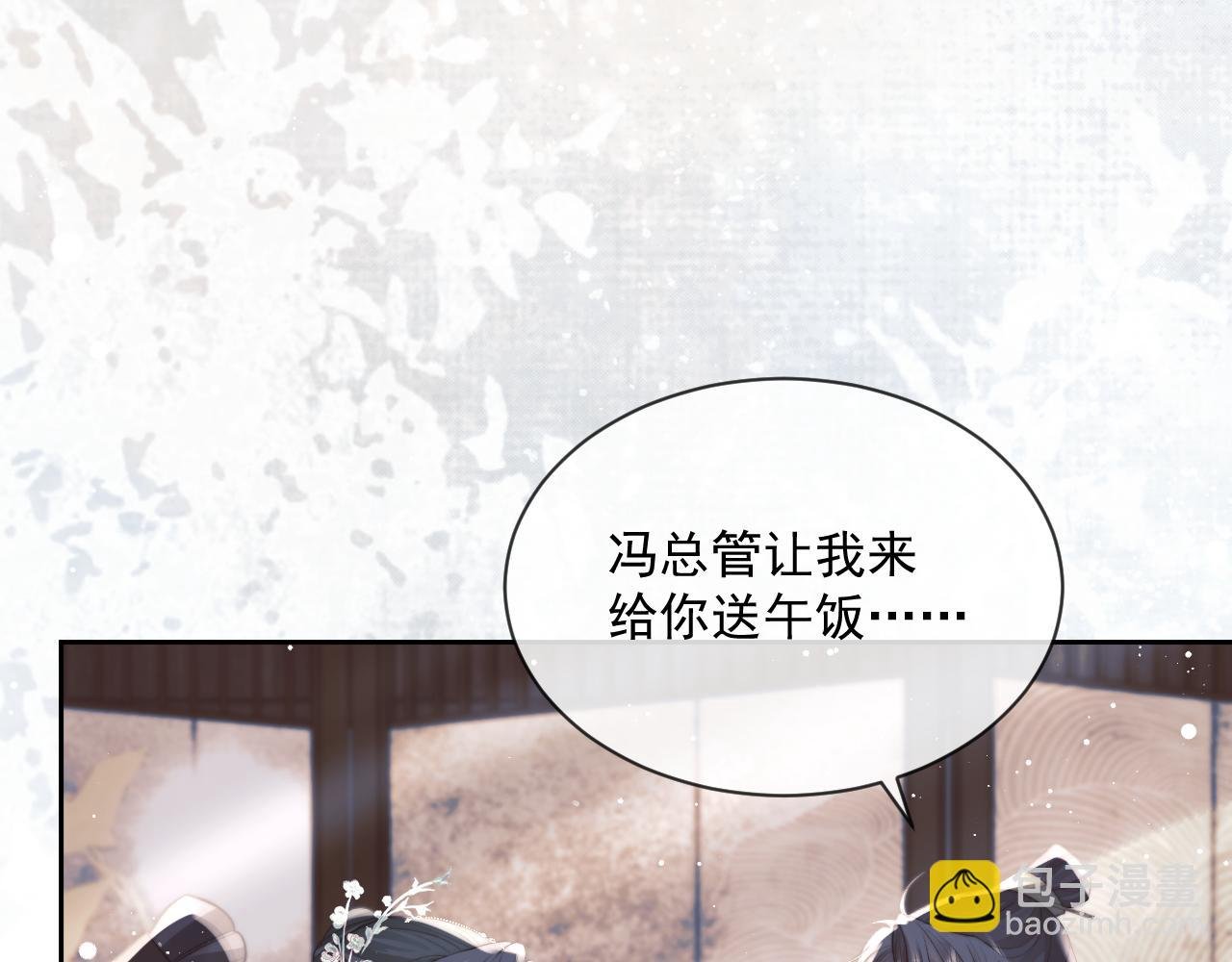 第67话 只有你了