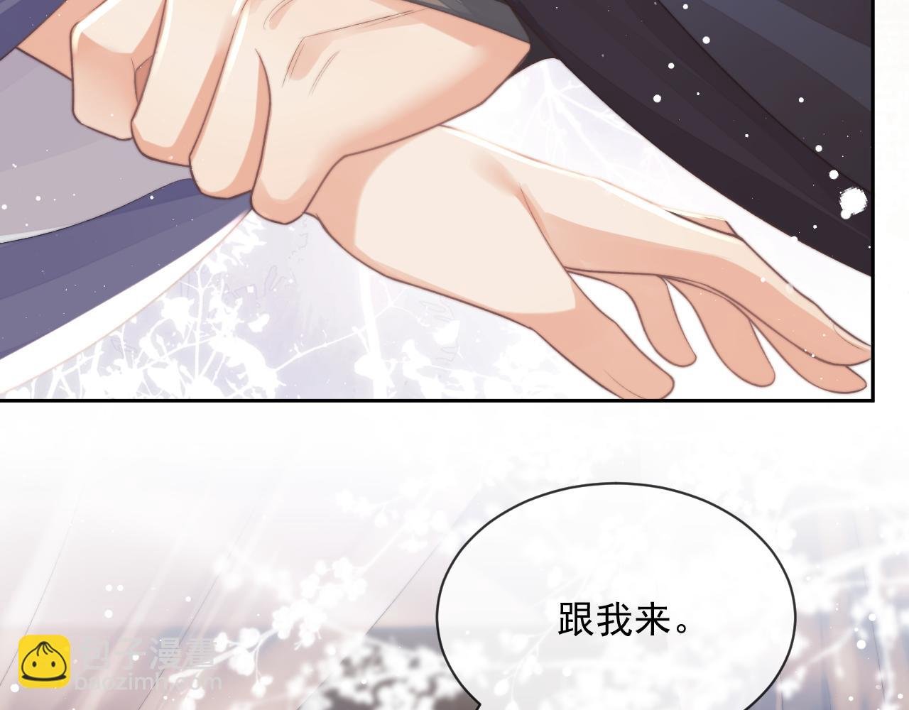 第67话 只有你了