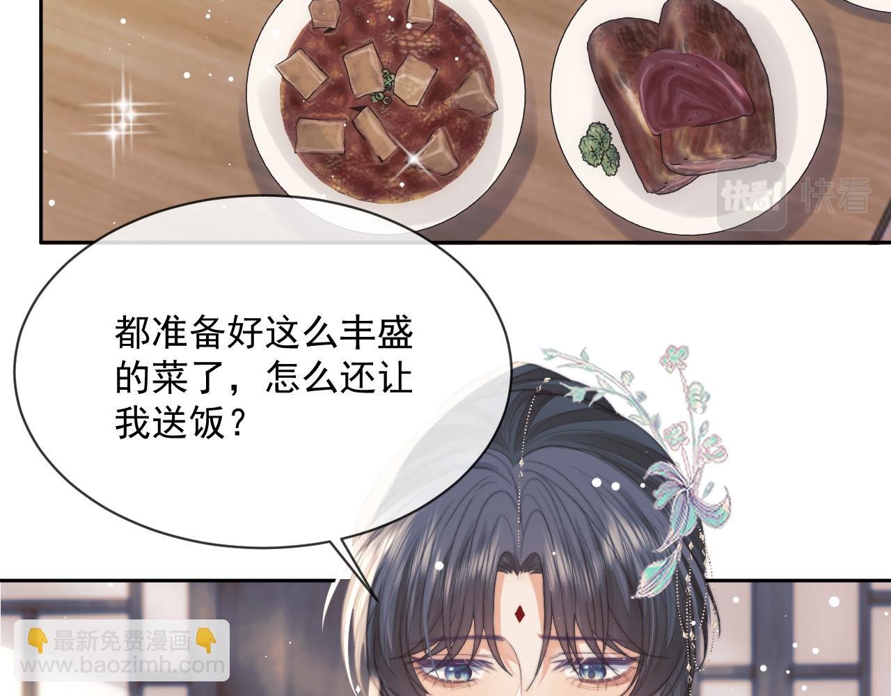 第67话 只有你了