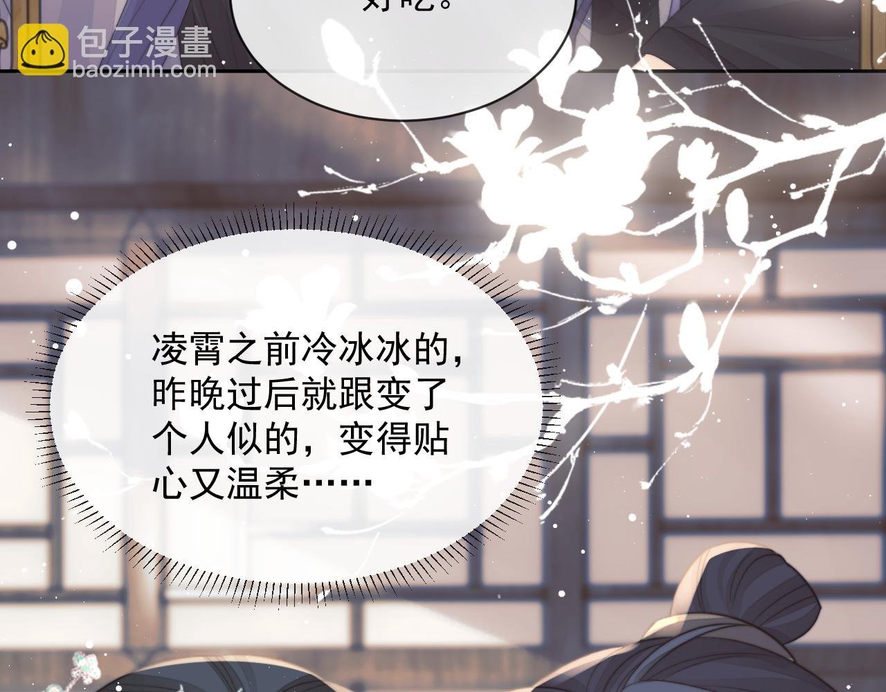 第67话 只有你了