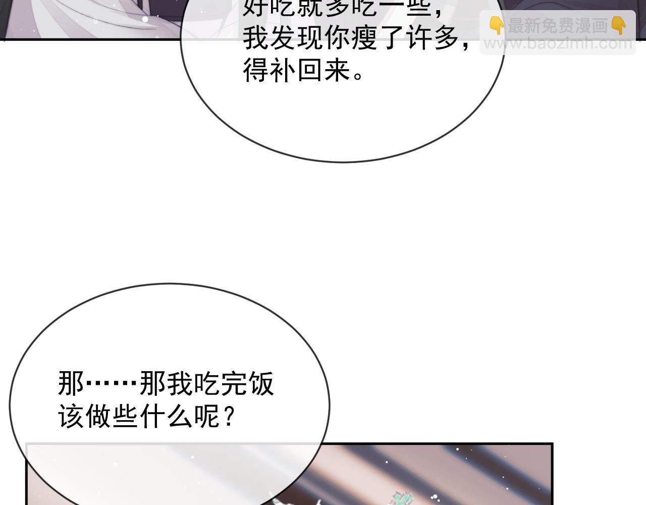 第67话 只有你了