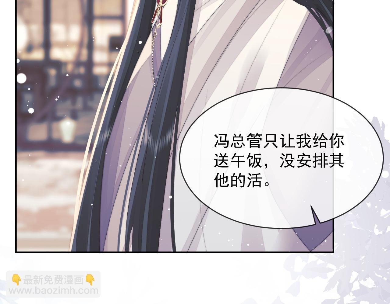 第67话 只有你了