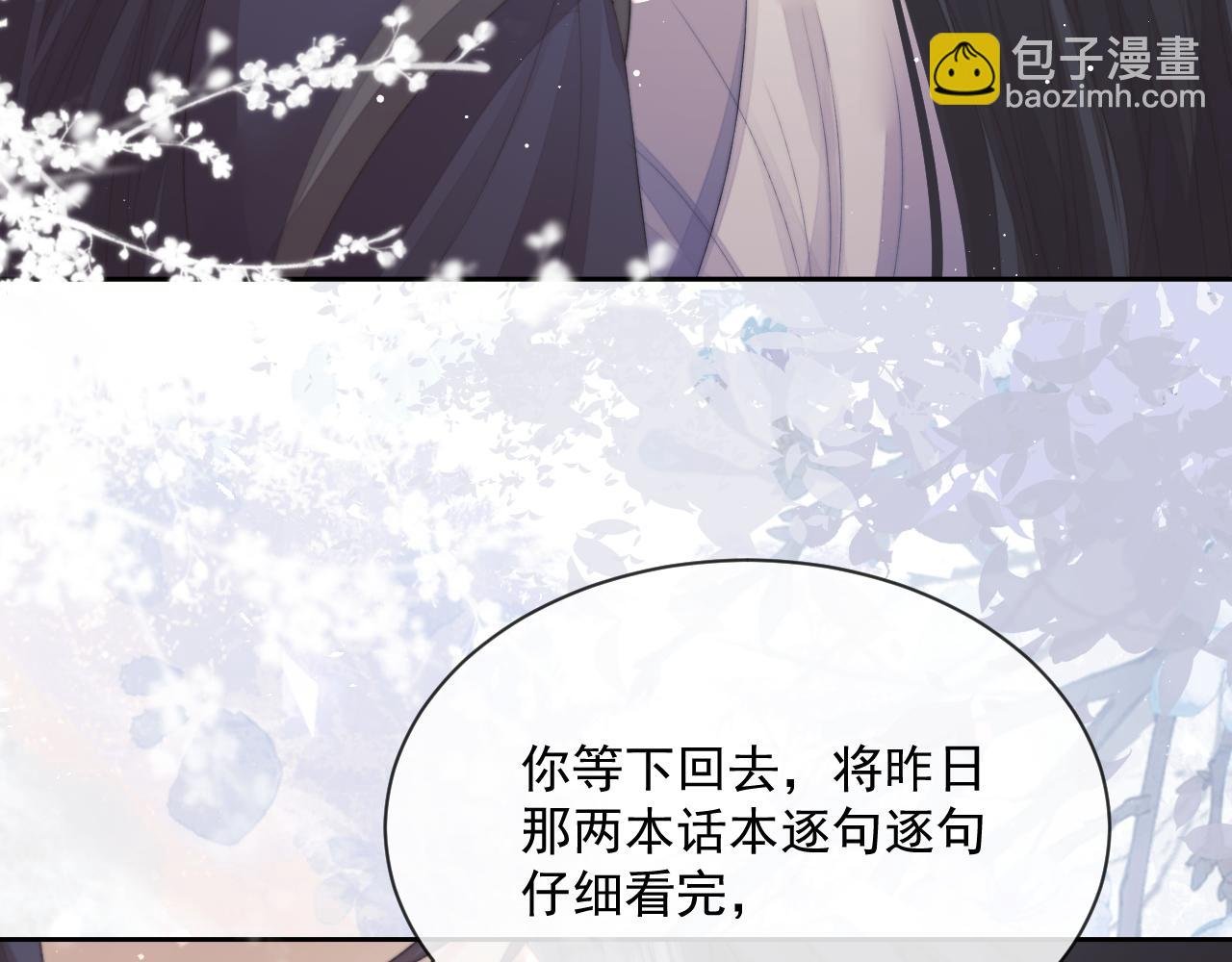 第67话 只有你了
