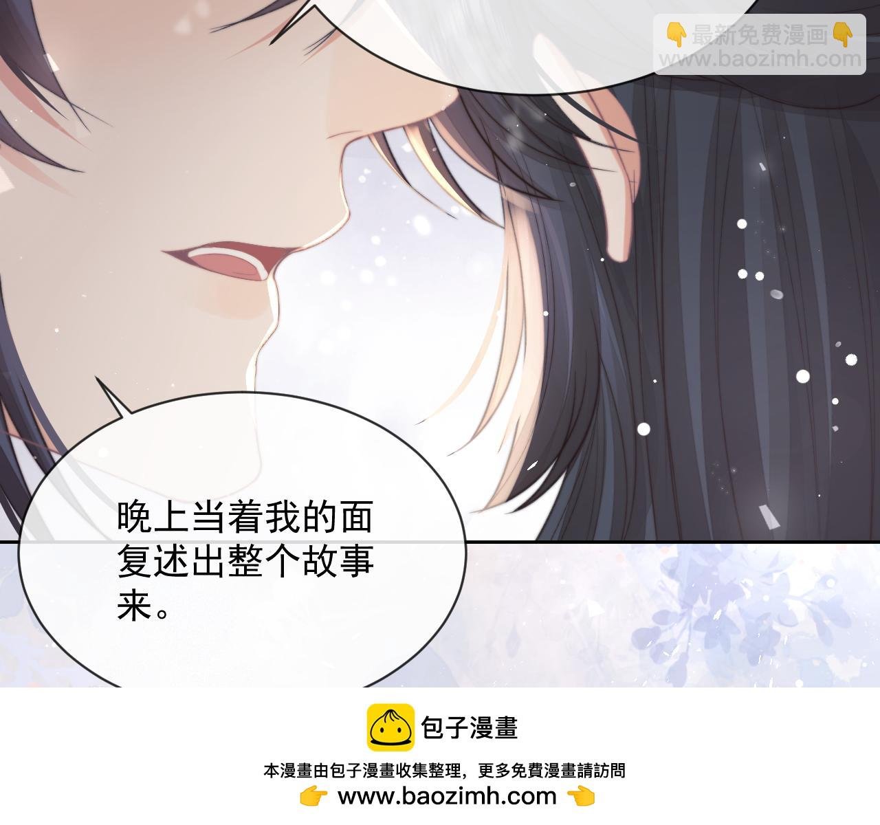 第67话 只有你了
