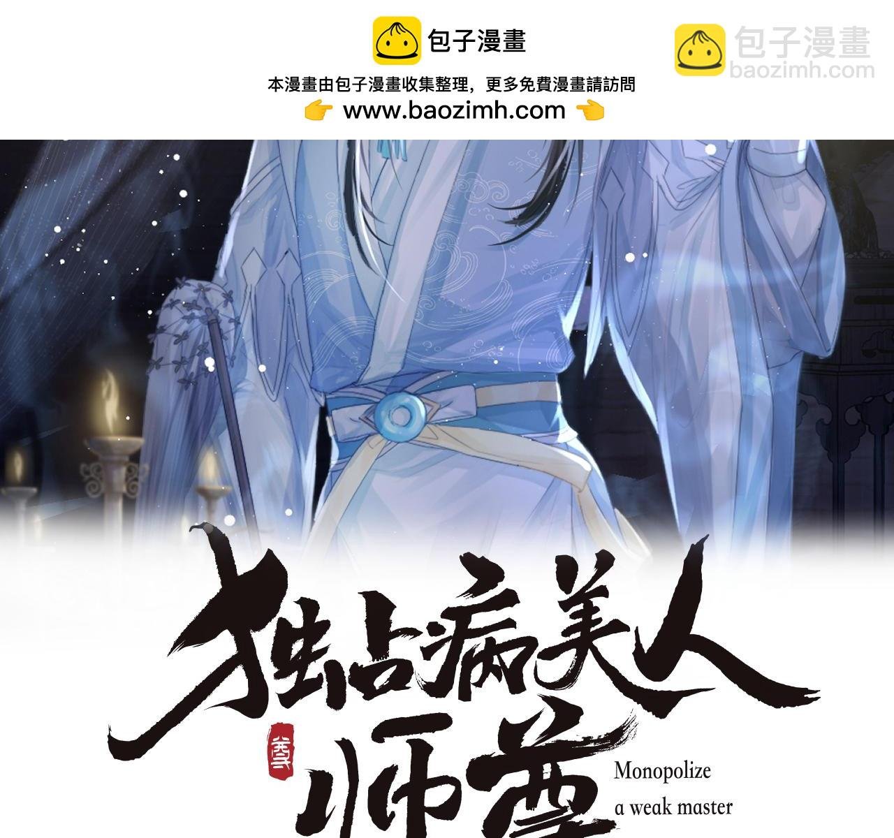 第68话 邀合籍