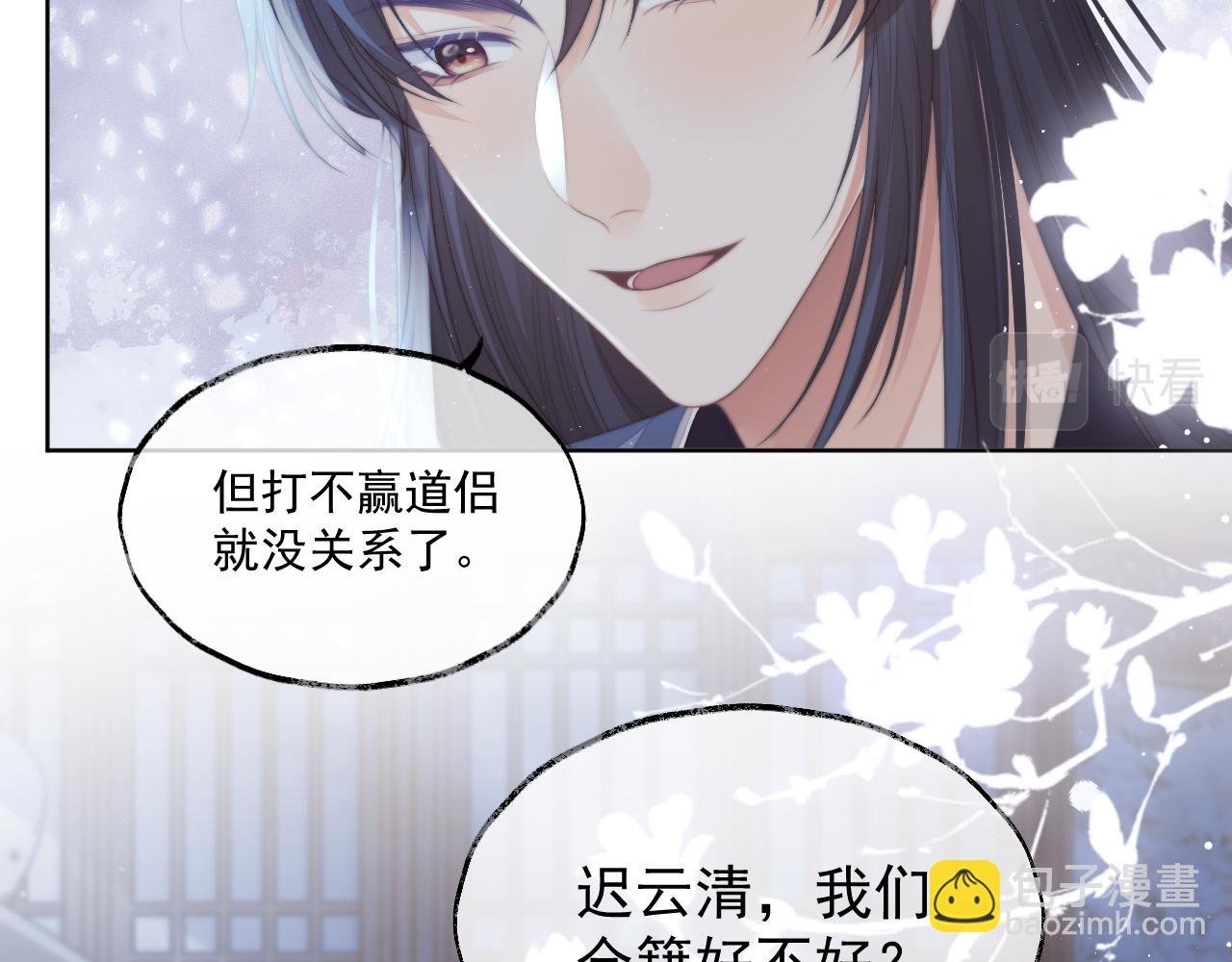 第68话 邀合籍