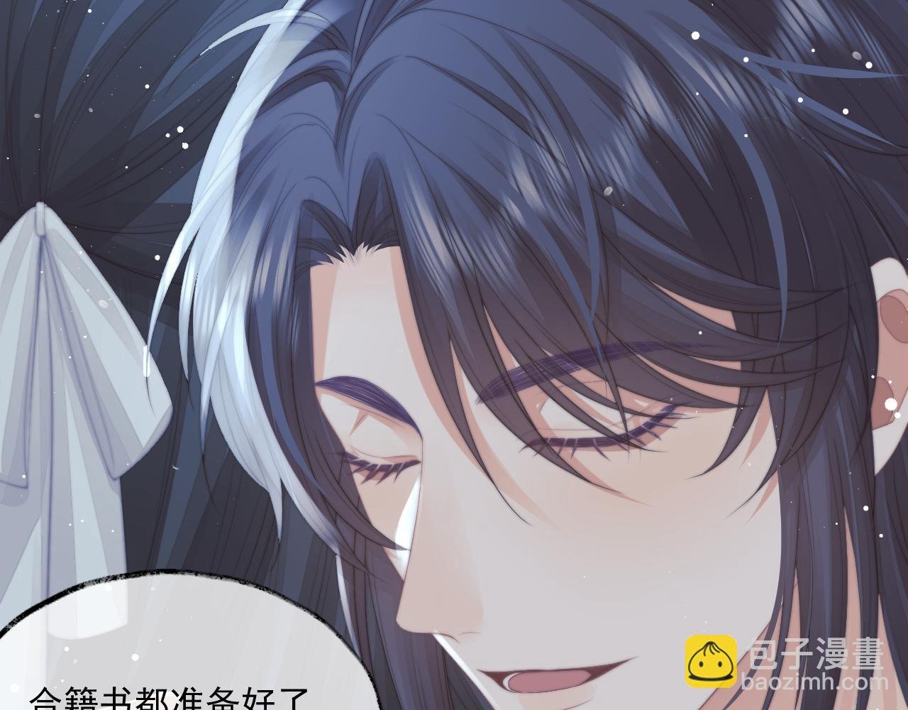 第68话 邀合籍