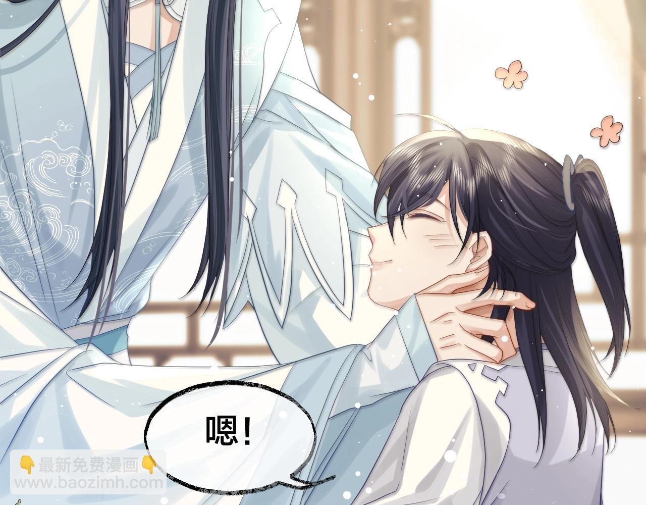 第7话 师尊喜欢什么样的人？