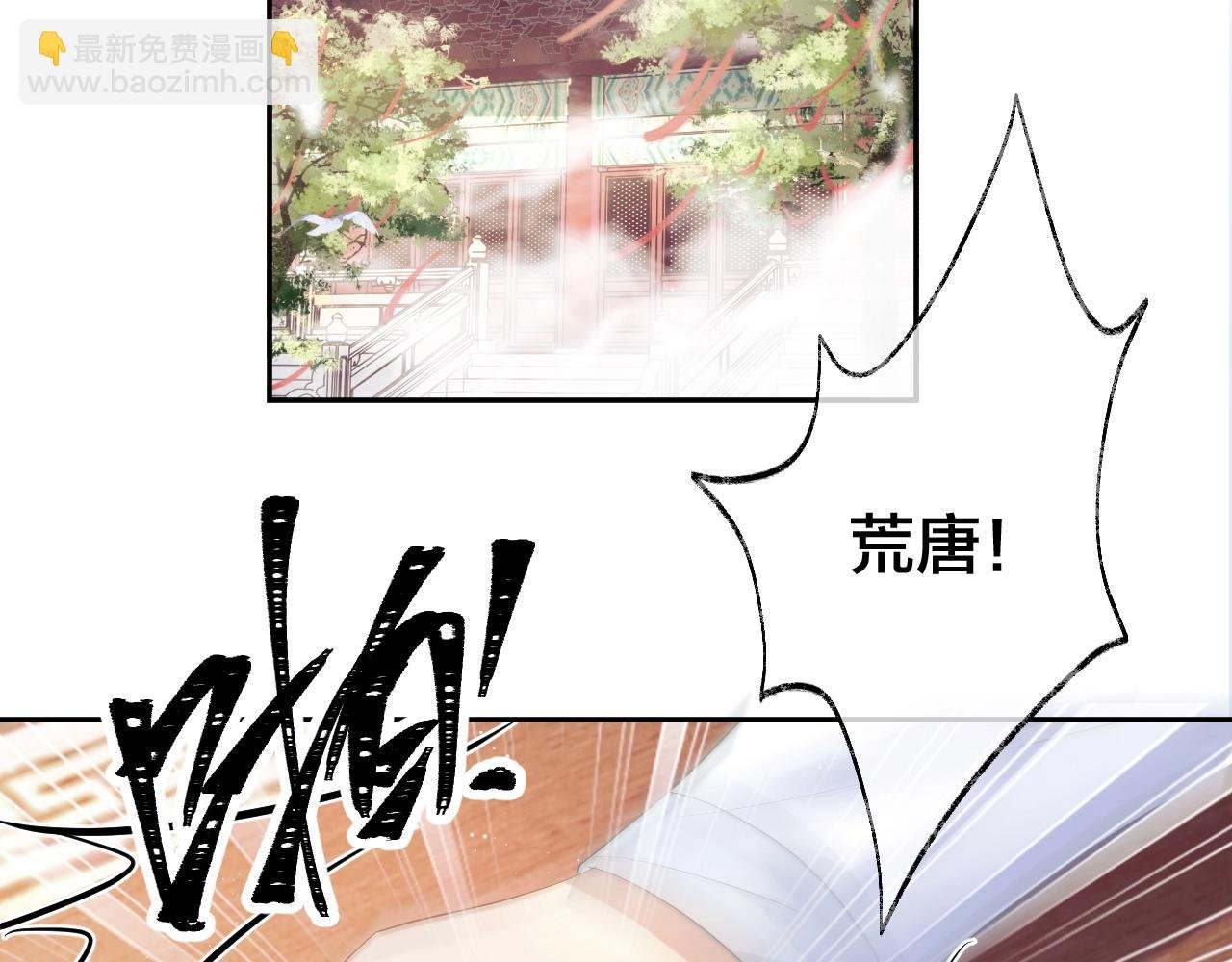第7话 师尊喜欢什么样的人？
