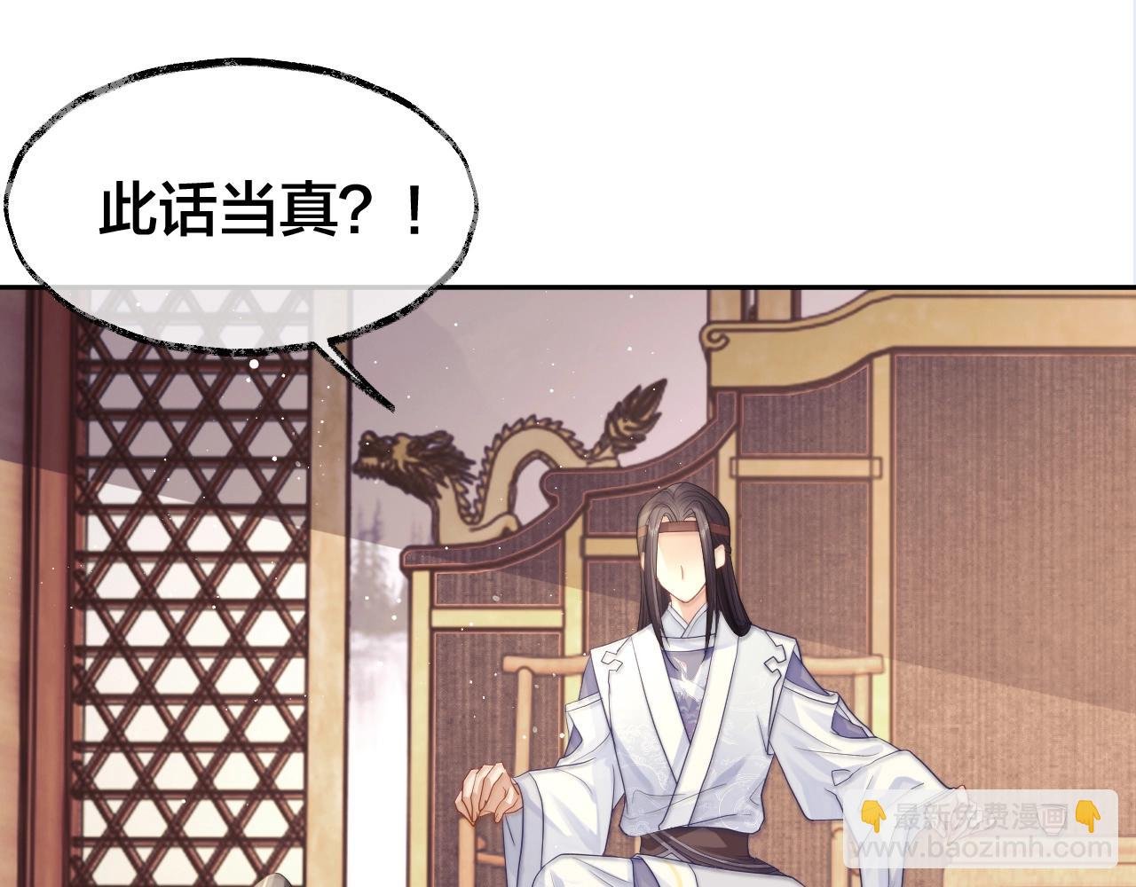 第7话 师尊喜欢什么样的人？