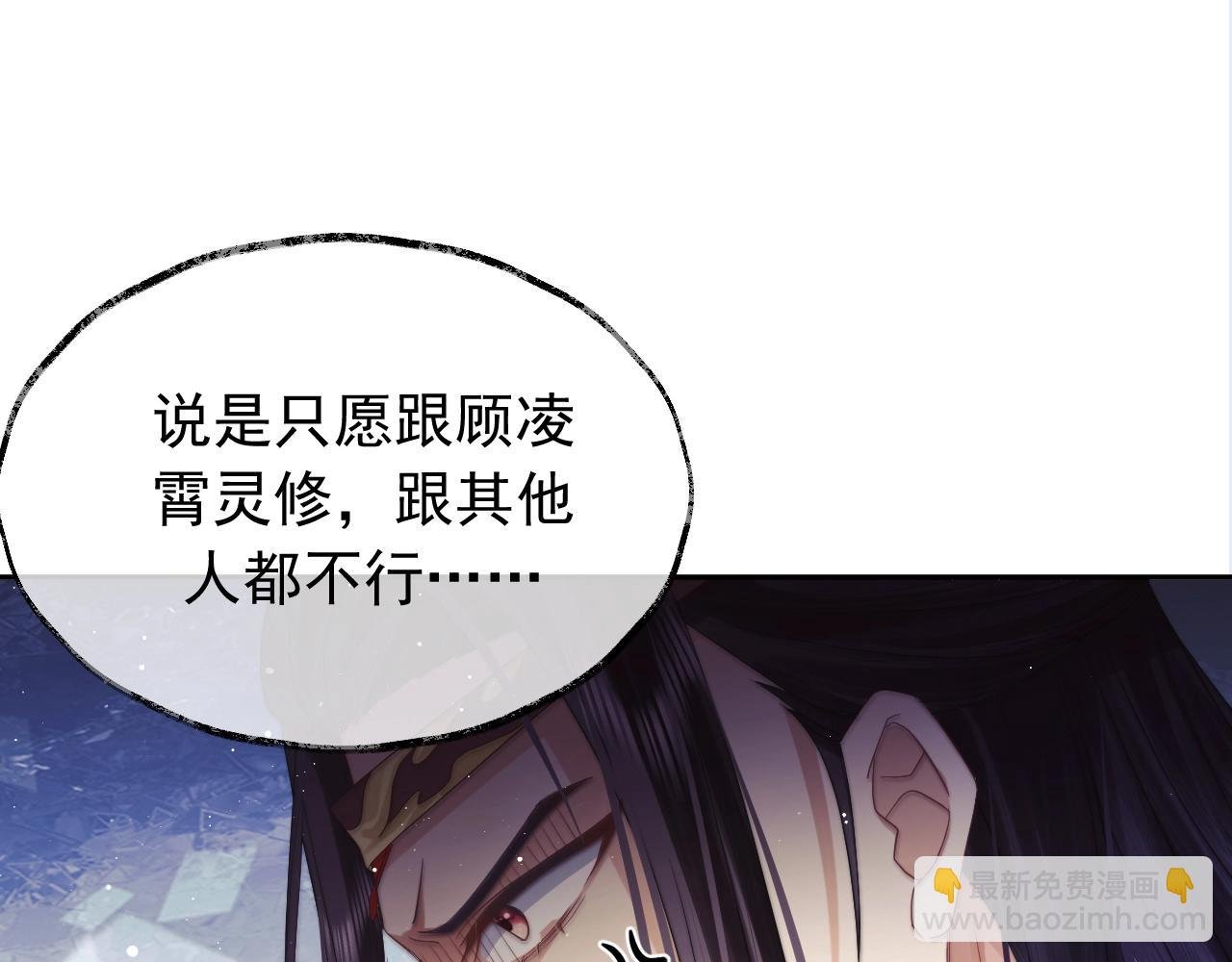 第7话 师尊喜欢什么样的人？