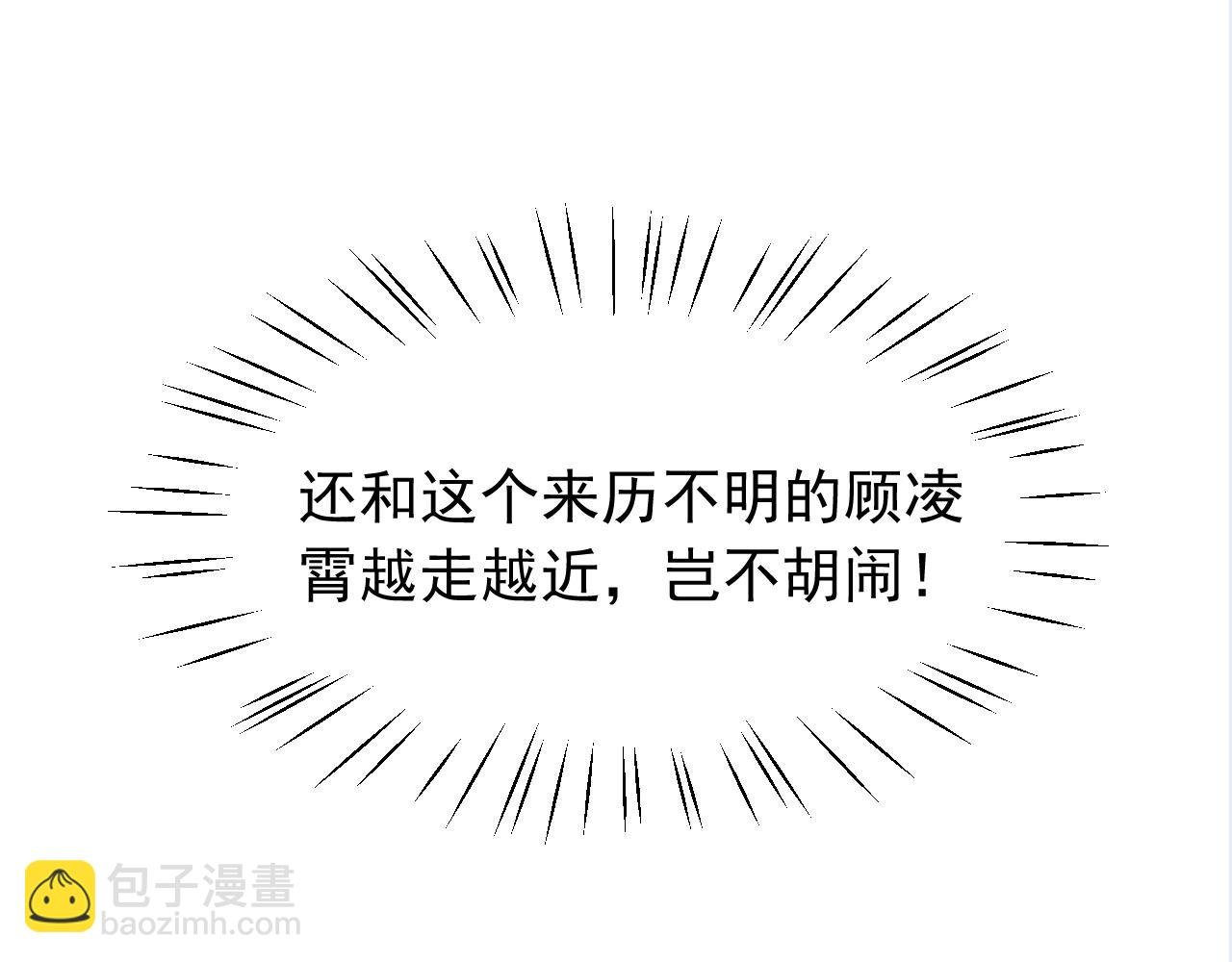第7话 师尊喜欢什么样的人？