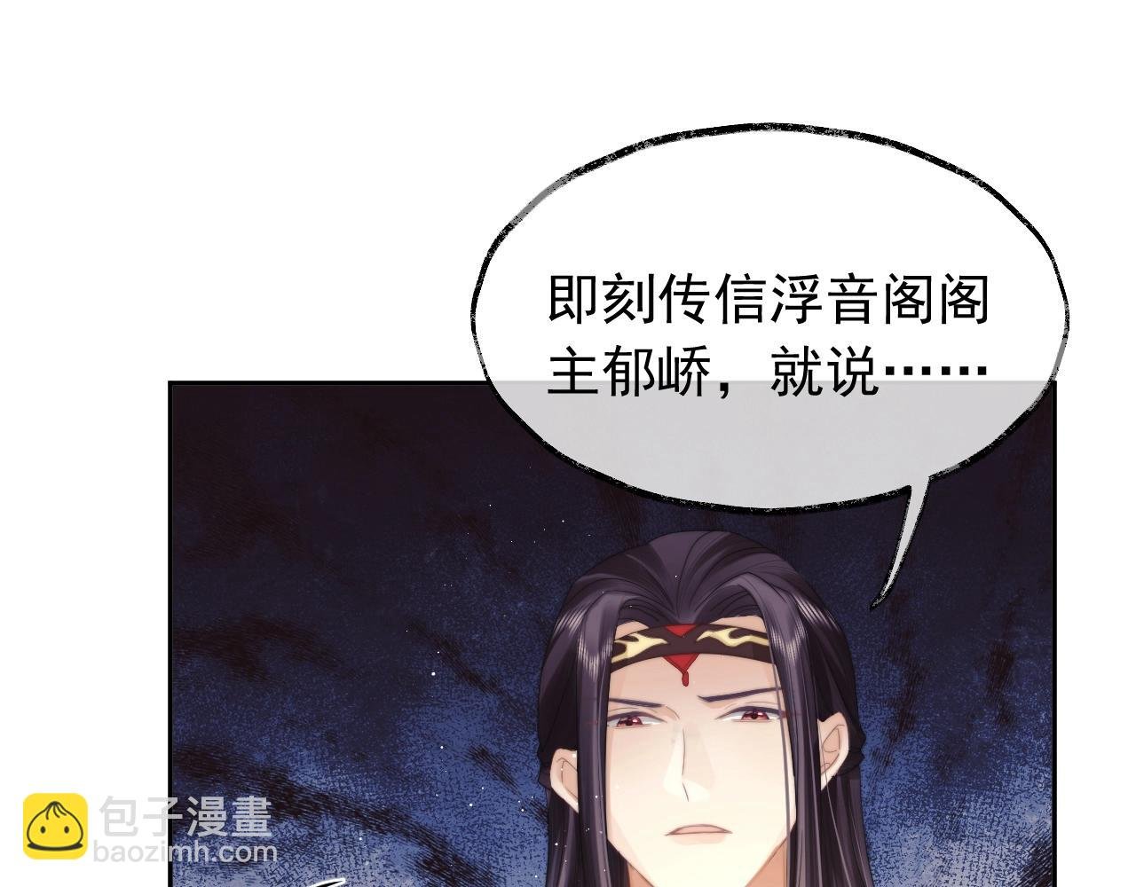 第7话 师尊喜欢什么样的人？