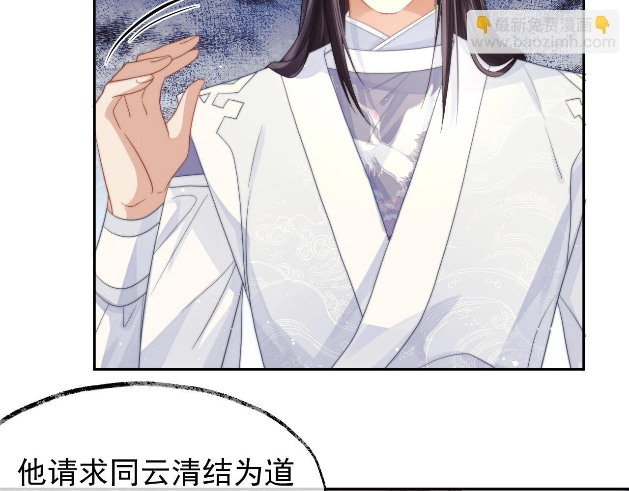 第7话 师尊喜欢什么样的人？