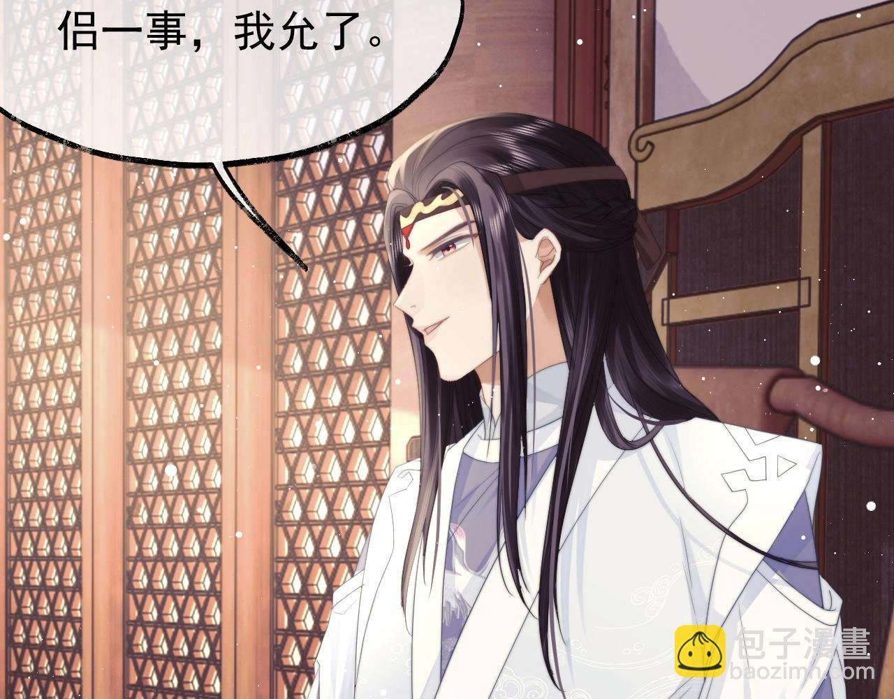 第7话 师尊喜欢什么样的人？