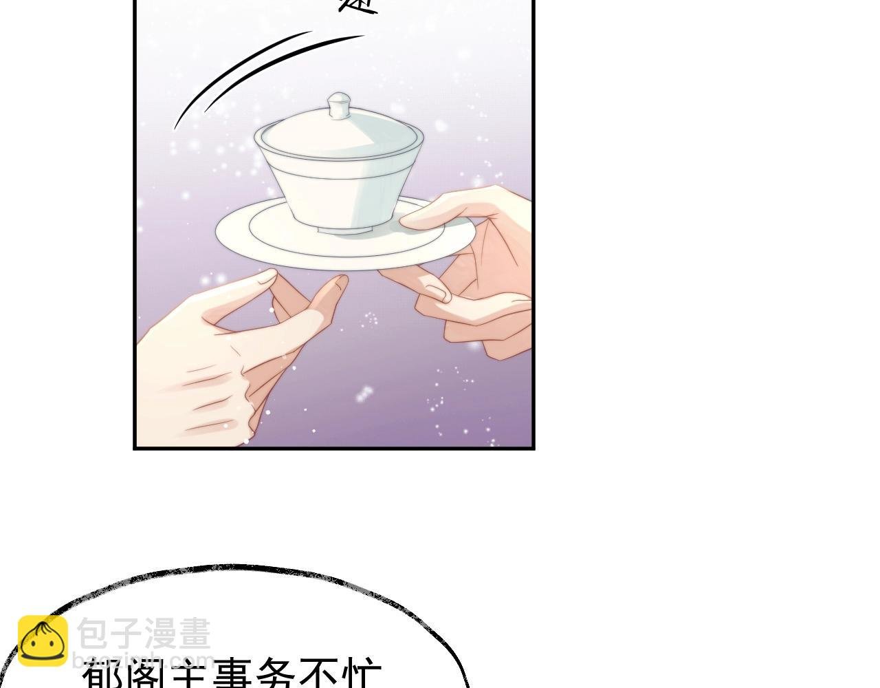 第7话 师尊喜欢什么样的人？