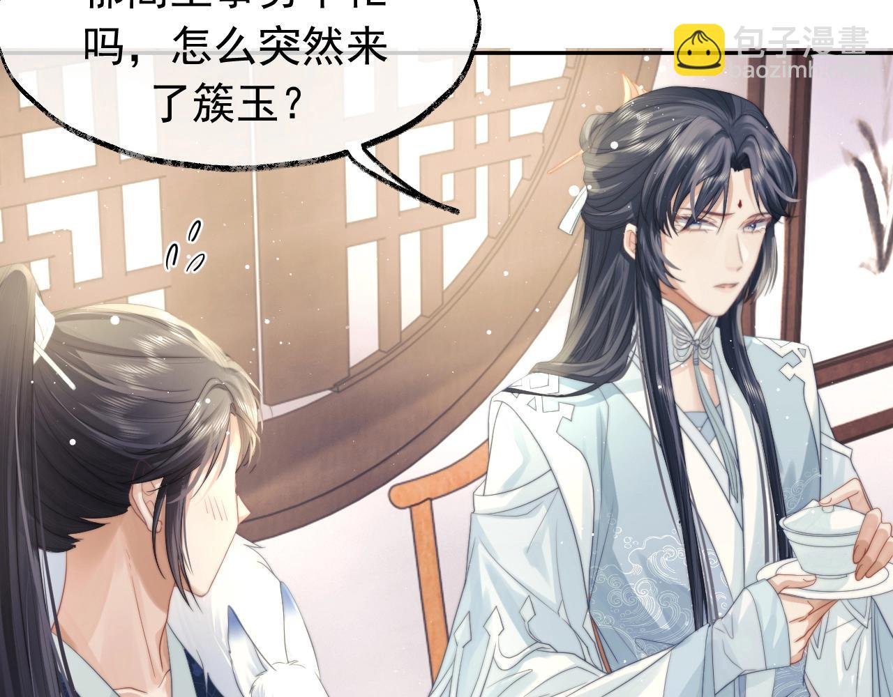 第7话 师尊喜欢什么样的人？