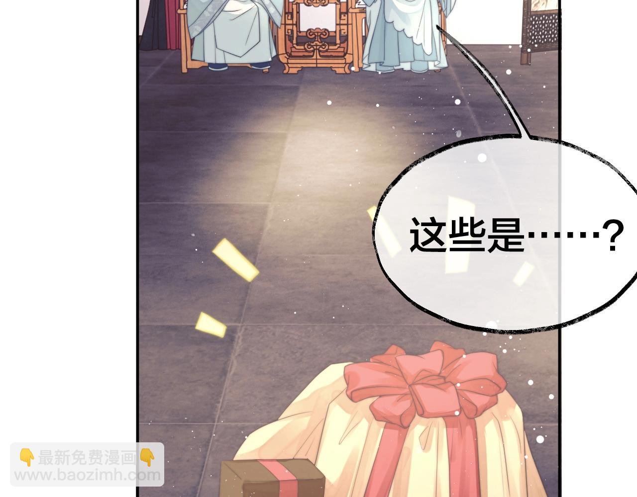 第7话 师尊喜欢什么样的人？