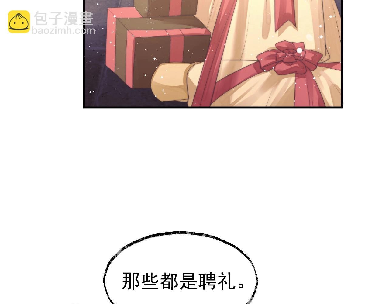 第7话 师尊喜欢什么样的人？