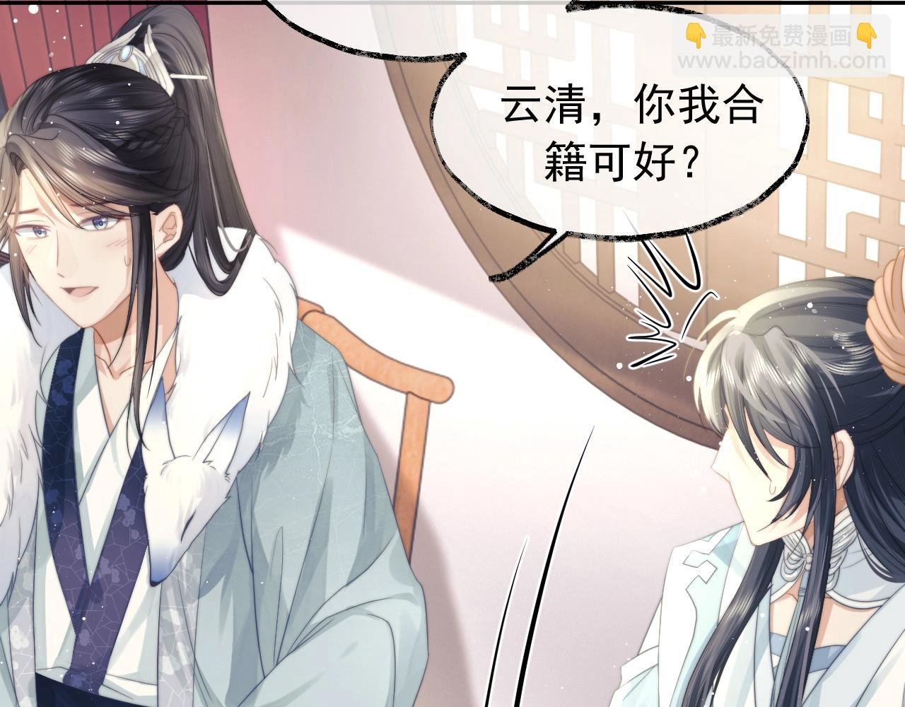第7话 师尊喜欢什么样的人？