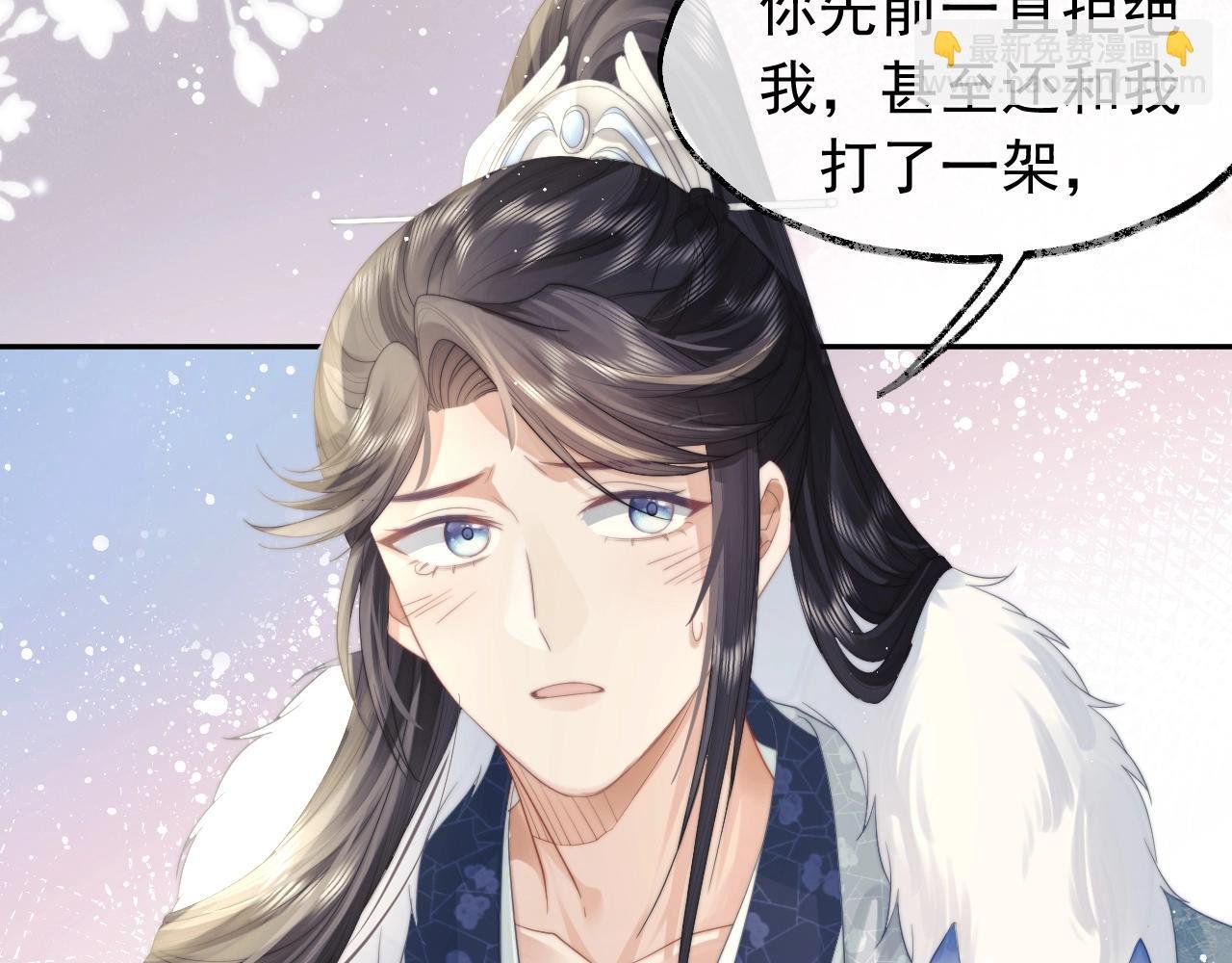第7话 师尊喜欢什么样的人？