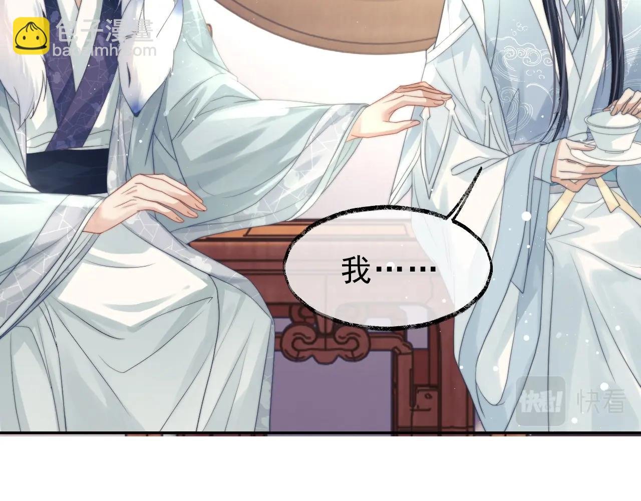 第7话 师尊喜欢什么样的人？