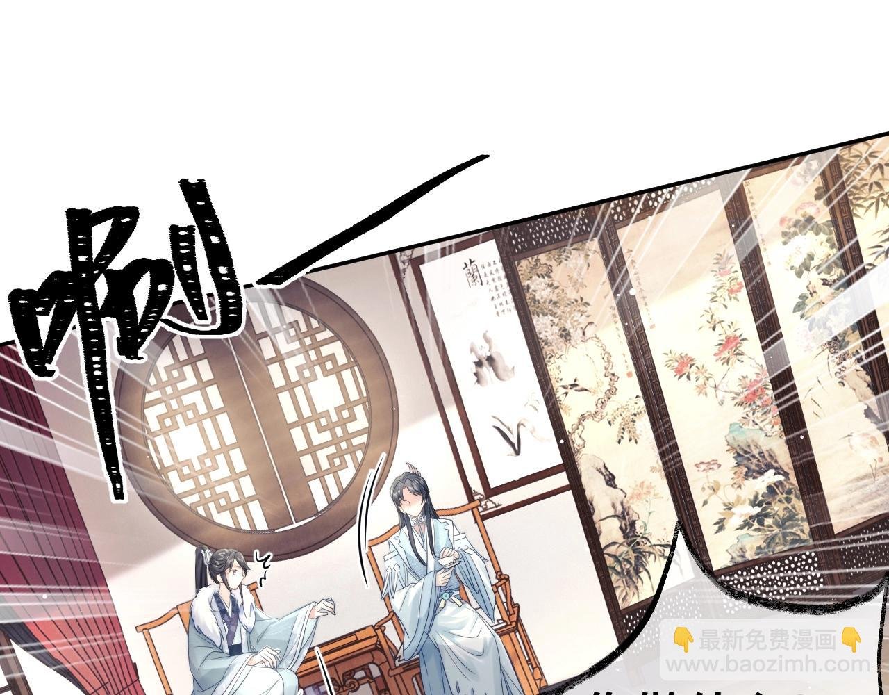 第7话 师尊喜欢什么样的人？