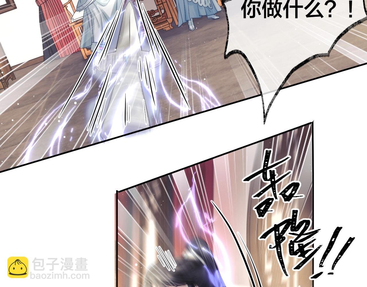 第7话 师尊喜欢什么样的人？