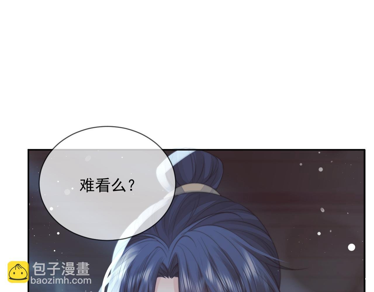 第70话 师尊受伤