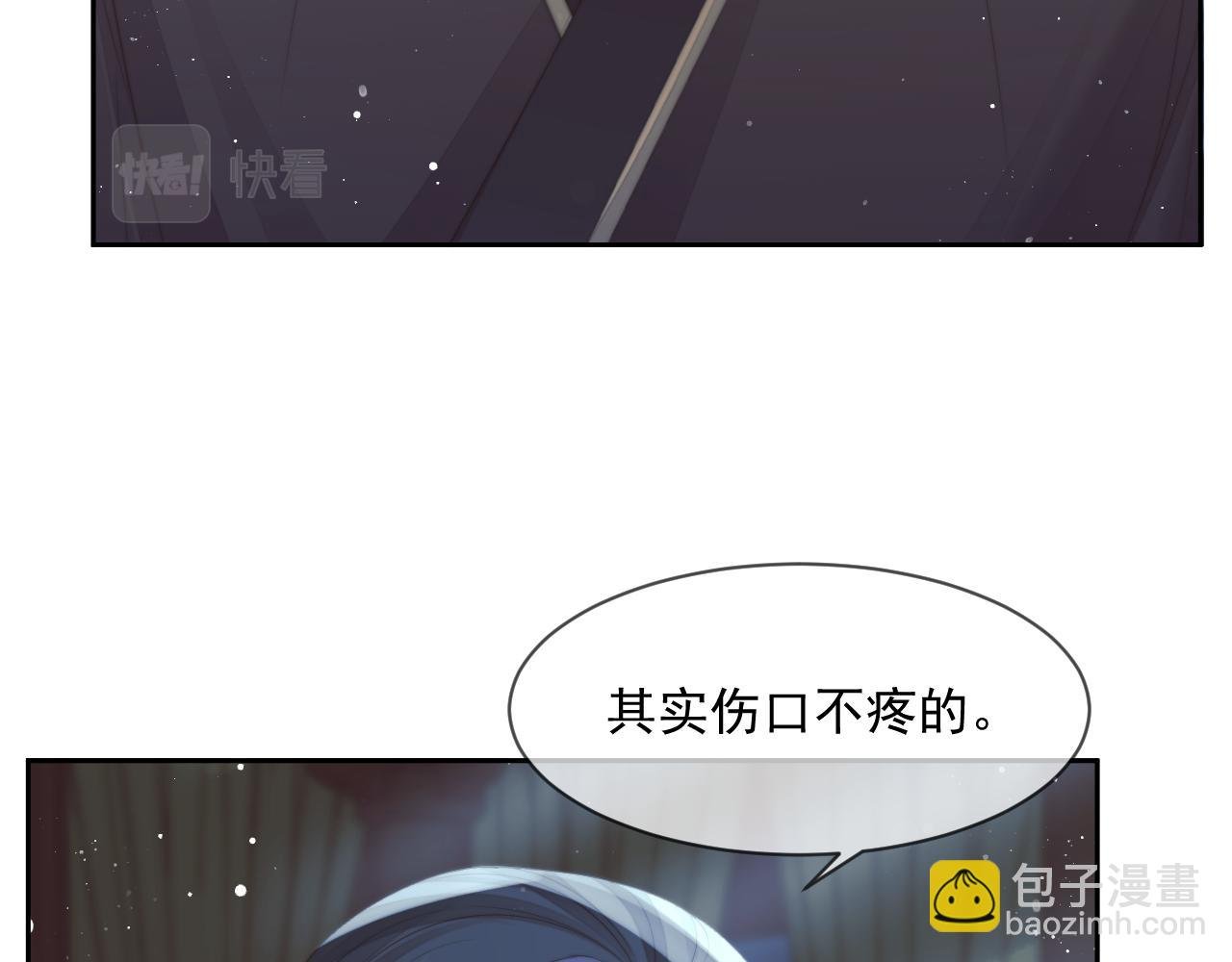 第70话 师尊受伤